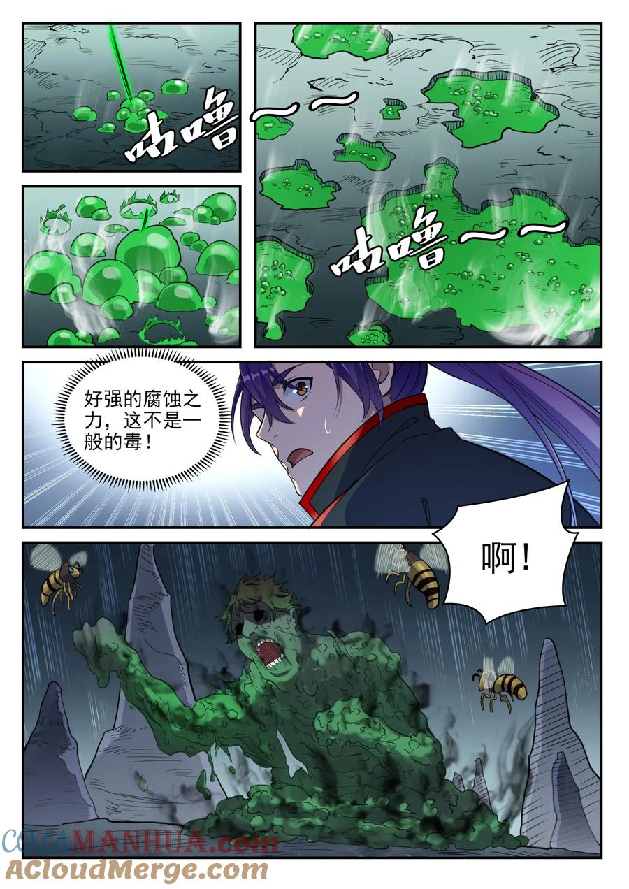百炼成神 第729回 腐蚀殆尽 第13页