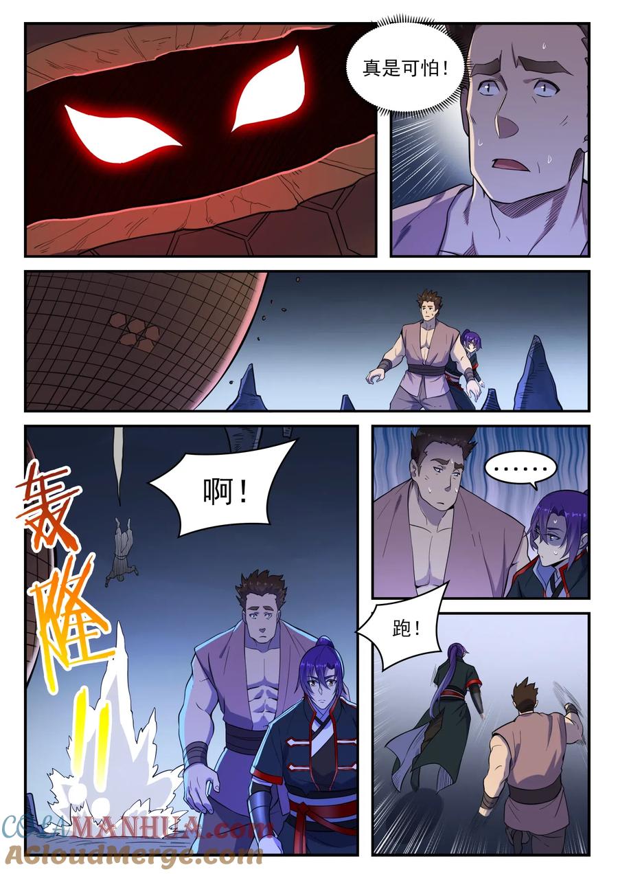 百炼成神 第729回 腐蚀殆尽 第11页
