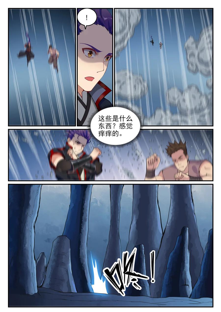 百炼成神 第730回 时来运转 第12页
