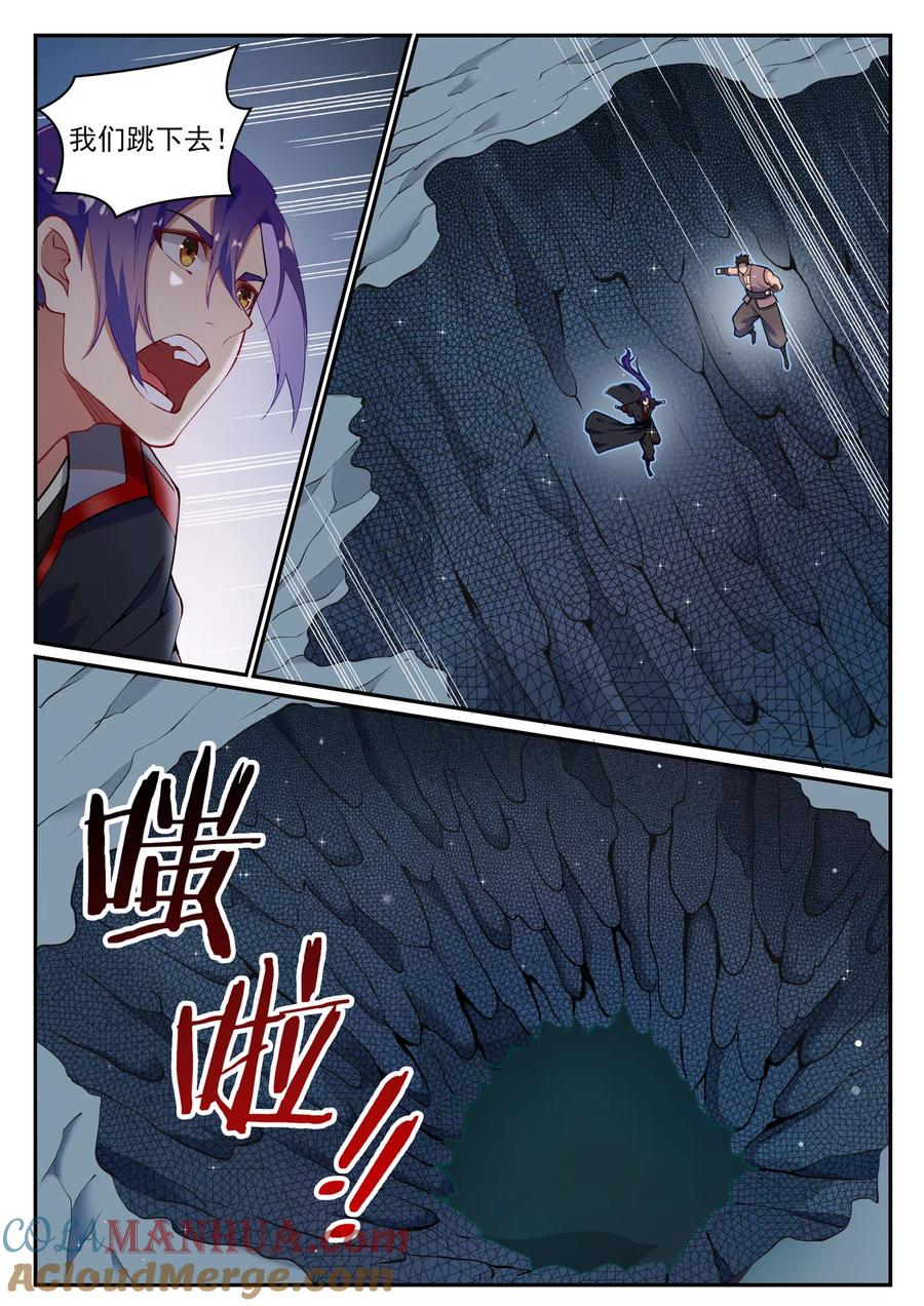 百炼成神 第730回 时来运转 第11页