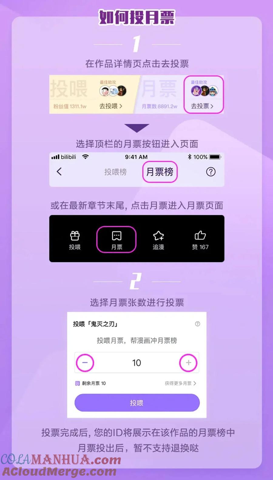 百炼成神 第732回 重铸道台 第19页