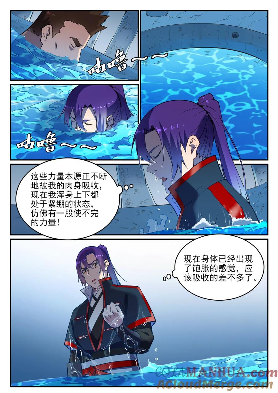 百炼成神 第732回 重铸道台 第3页