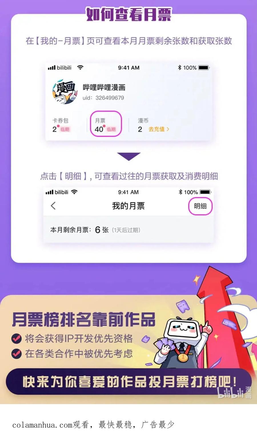 百炼成神 第732回 重铸道台 第20页