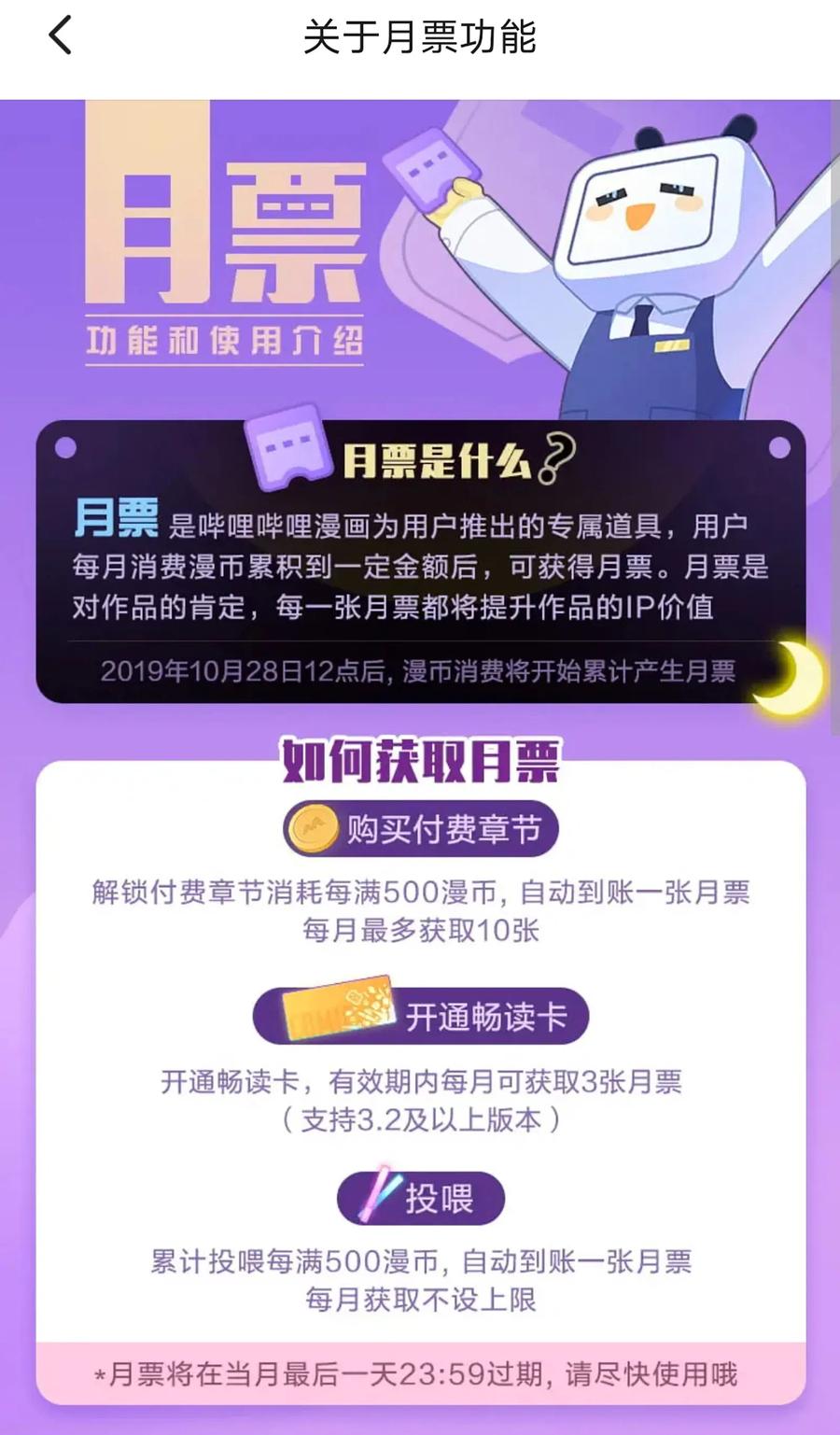 百炼成神 第732回 重铸道台 第18页