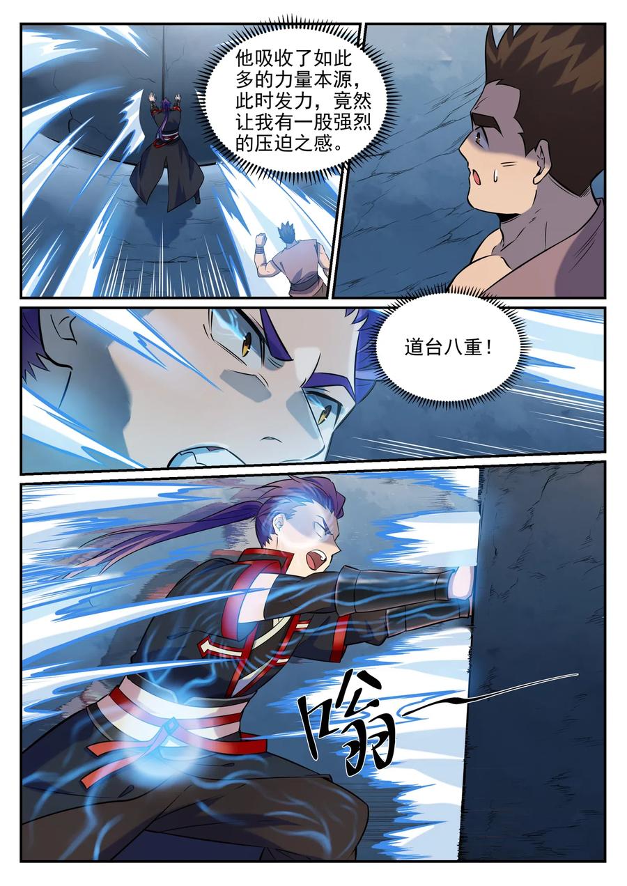 百炼成神 第733回 四通八达 第14页