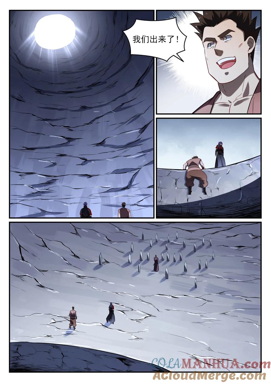 百炼成神 第734回 巨石测试 第9页