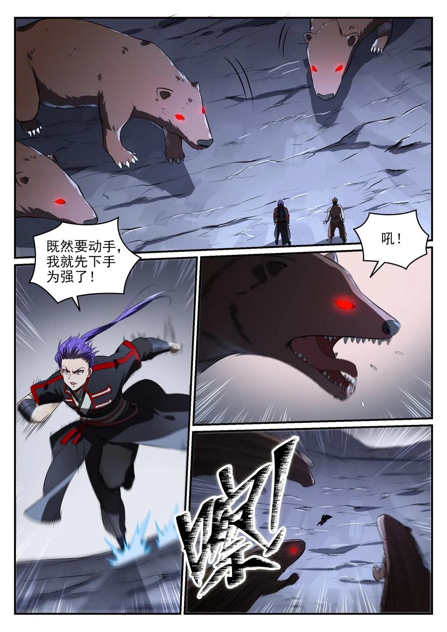 百炼成神 第734回 巨石测试 第6页
