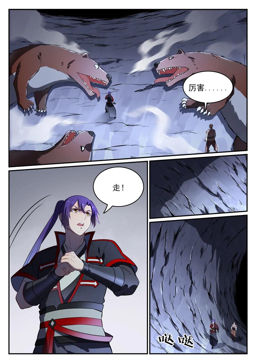 百炼成神 第734回 巨石测试 第8页