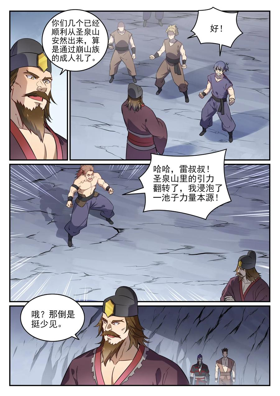 百炼成神 第734回 巨石测试 第10页