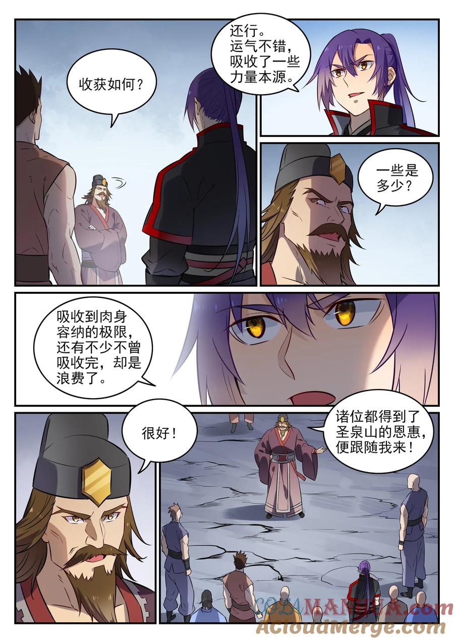 百炼成神 第734回 巨石测试 第11页