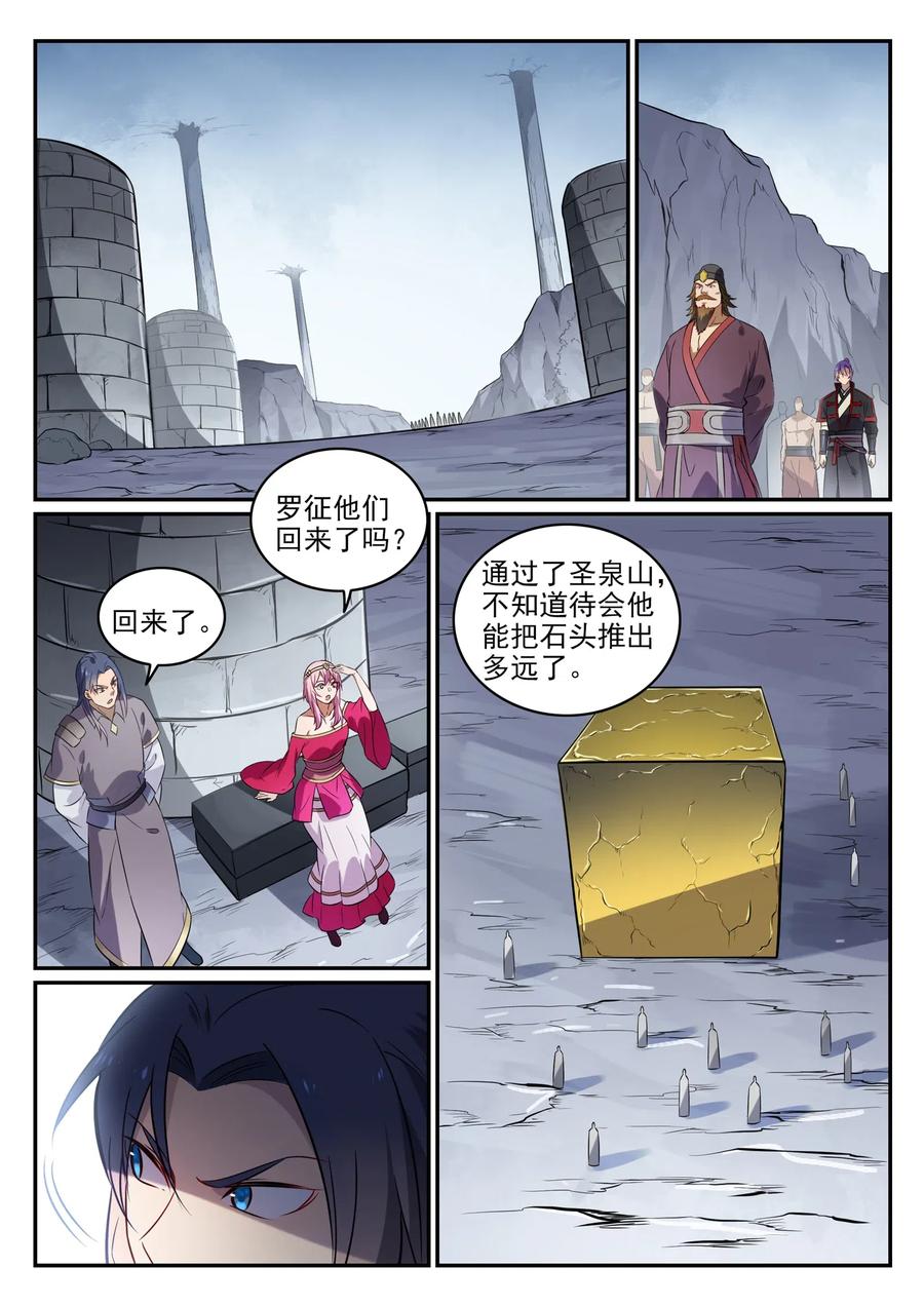 百炼成神 第734回 巨石测试 第12页