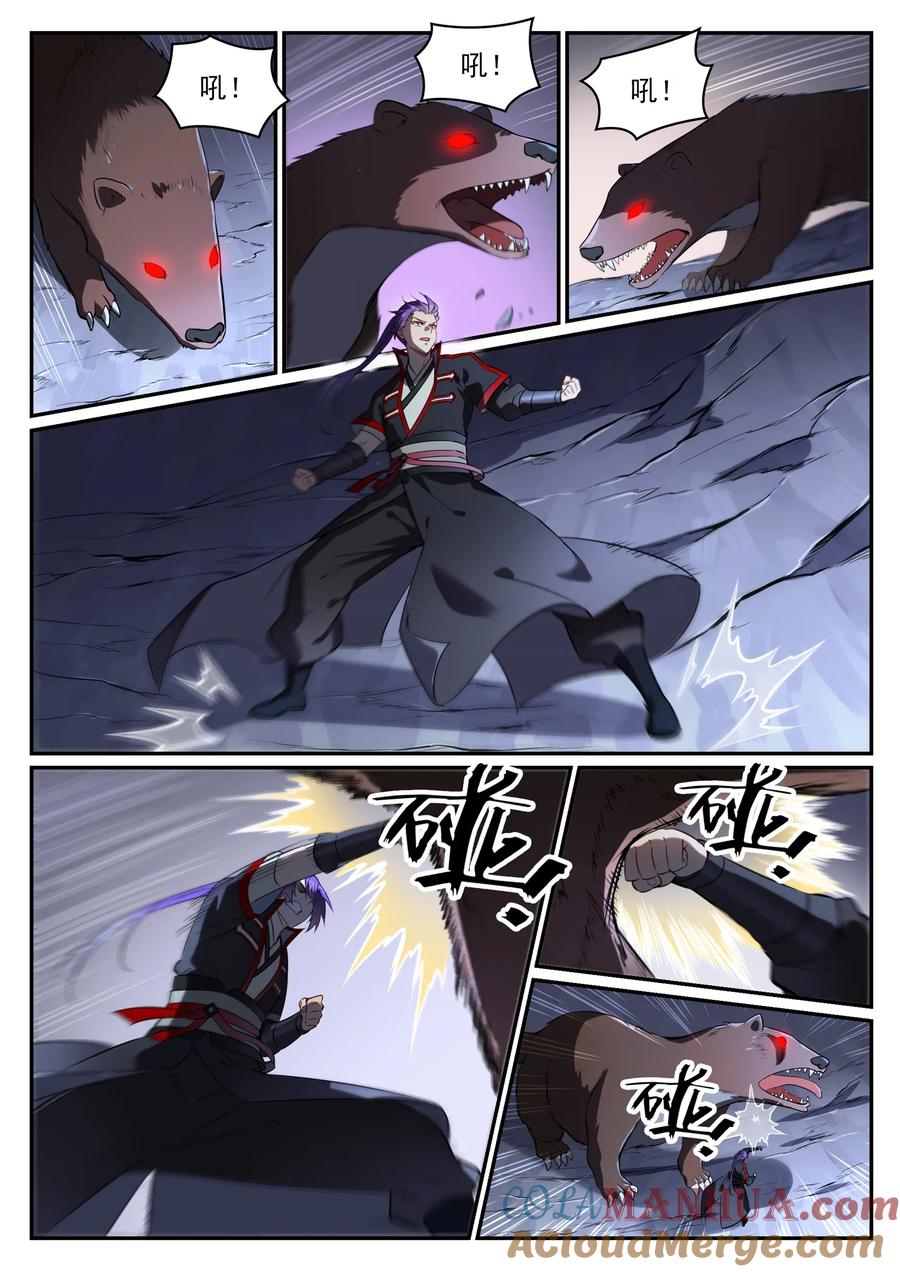 百炼成神 第734回 巨石测试 第7页