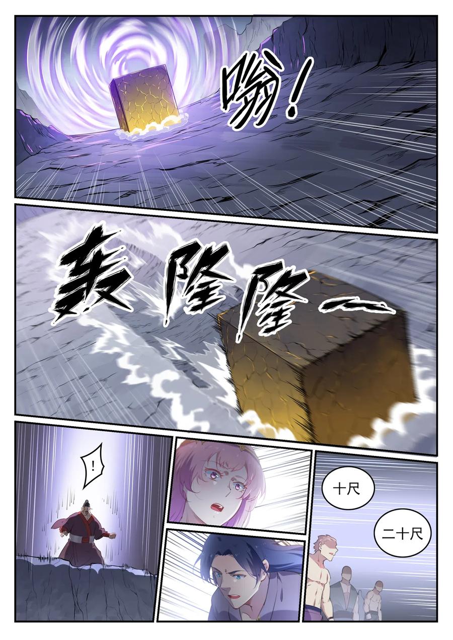 百炼成神 第735回 夸世神通 第10页