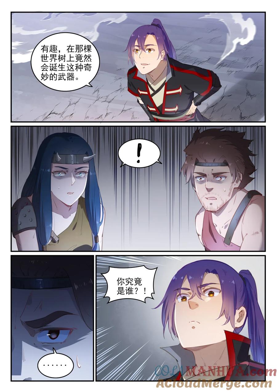 百炼成神 第736回 体内战争 第12页