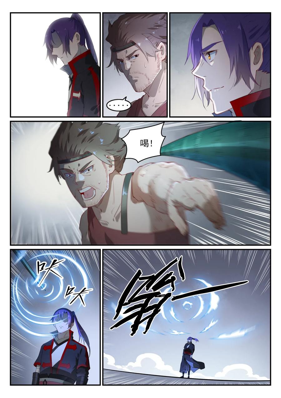 百炼成神 第736回 体内战争 第11页