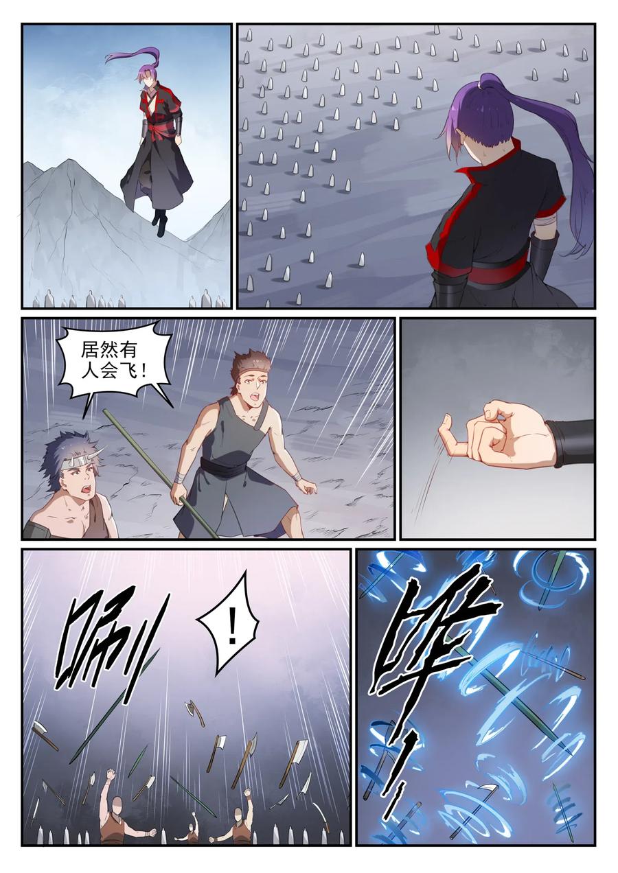 百炼成神 第736回 体内战争 第13页