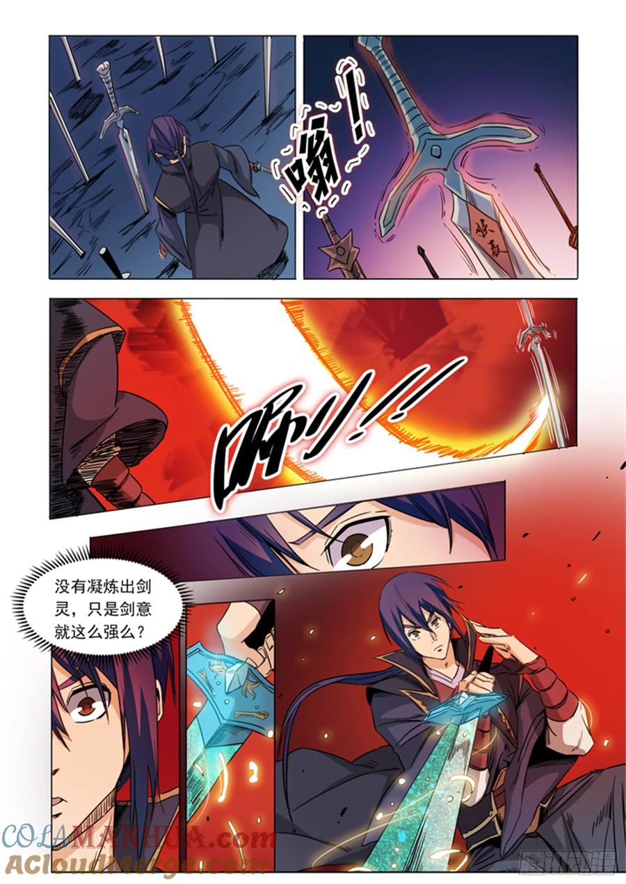百炼成神 第72回 杀戮剑山 第19页