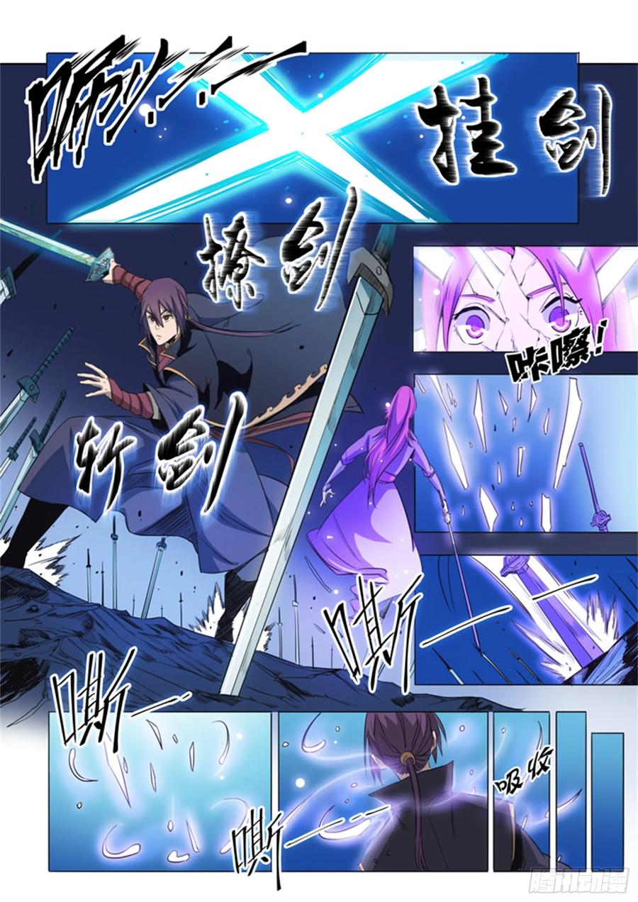 百炼成神 第72回 杀戮剑山 第14页