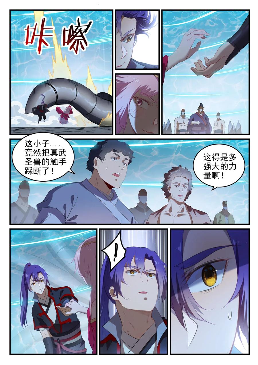 百炼成神 第738回 洪荒之力 第6页