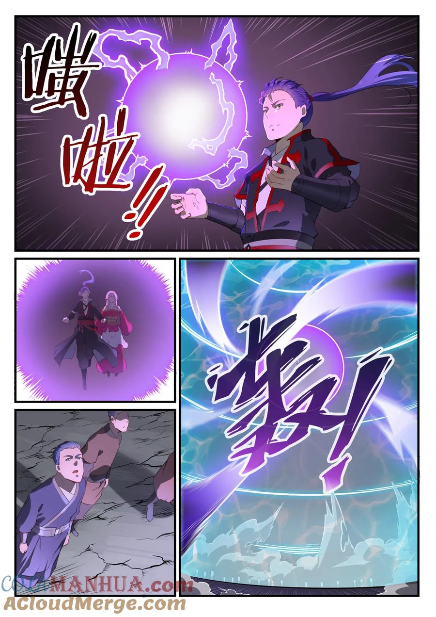 百炼成神 第738回 洪荒之力 第9页