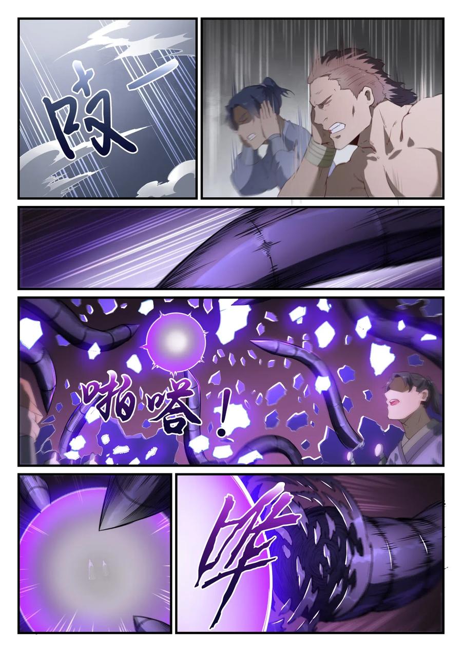 百炼成神 第738回 洪荒之力 第10页