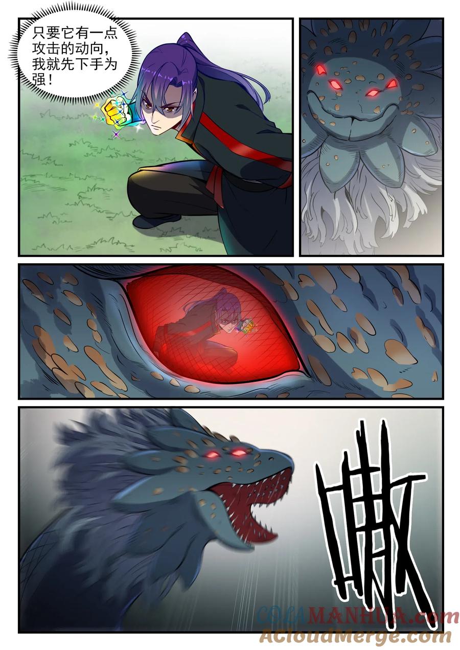 百炼成神 第739回 剑拔弩张 第7页