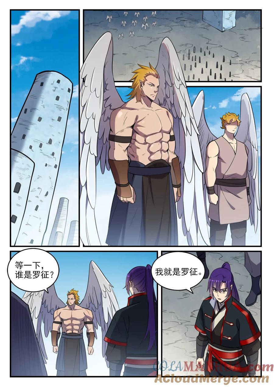 百炼成神 第739回 剑拔弩张 第15页