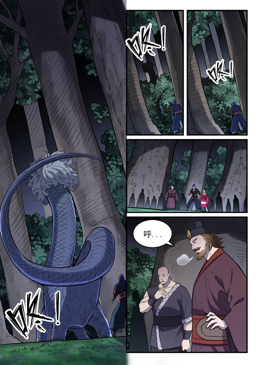 百炼成神 第739回 剑拔弩张 第8页