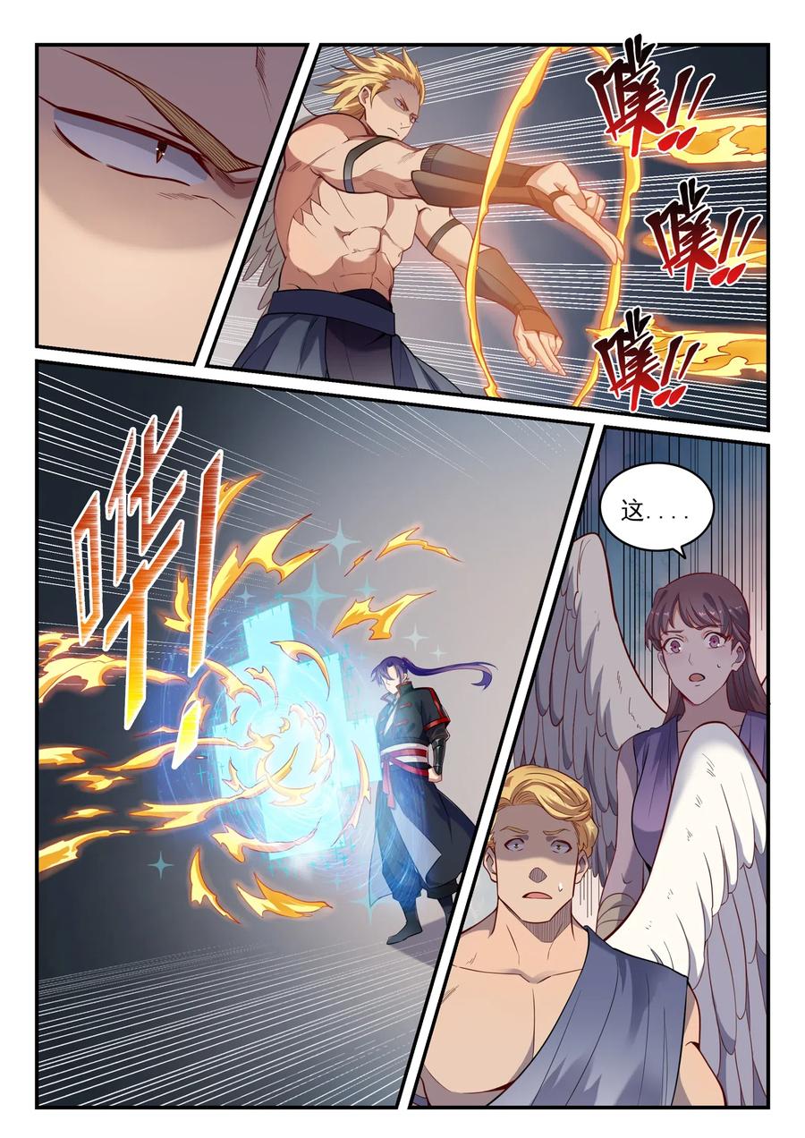 百炼成神 第740回 观想佳肴 第6页