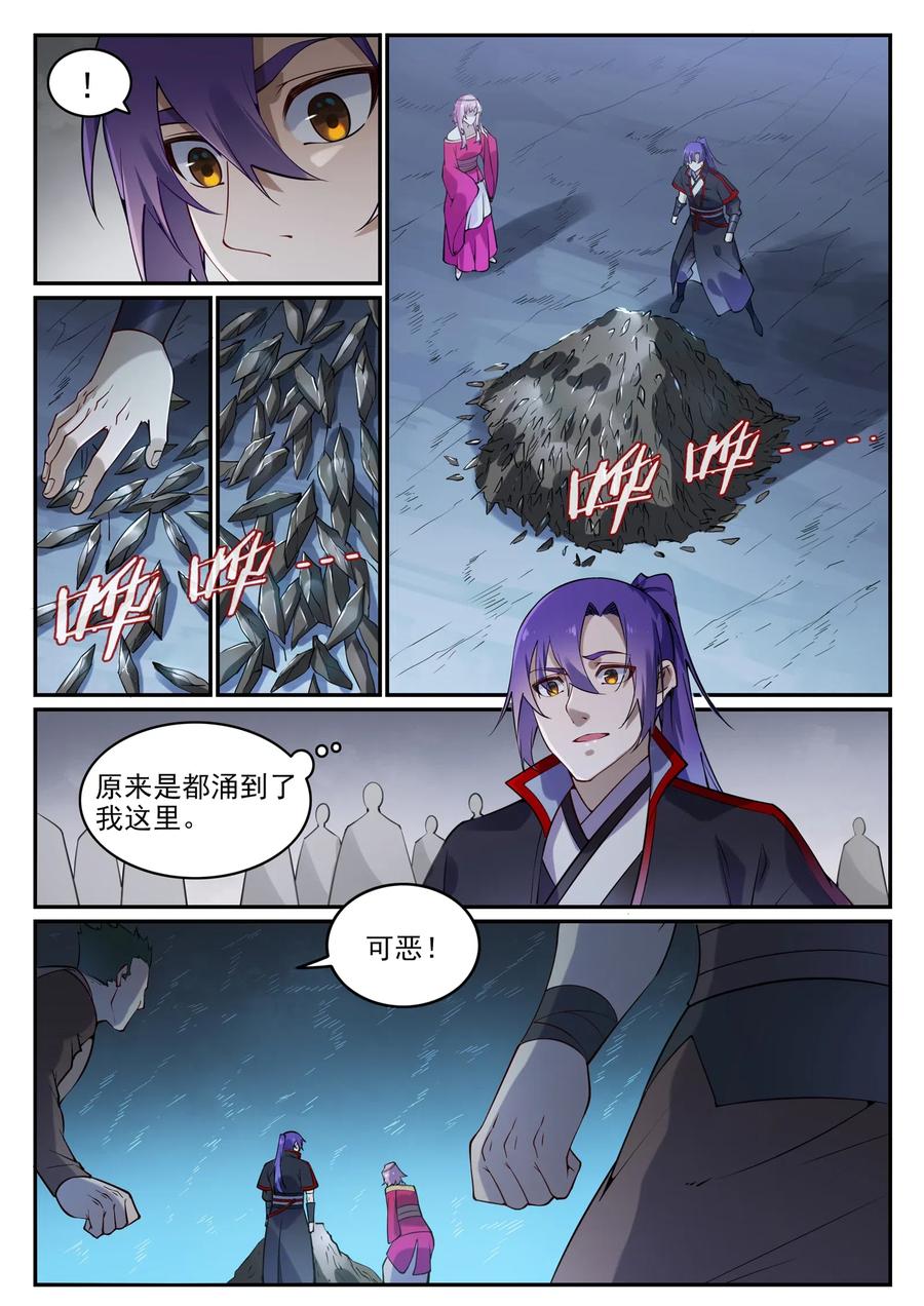 百炼成神 第741回 始末真元 第12页