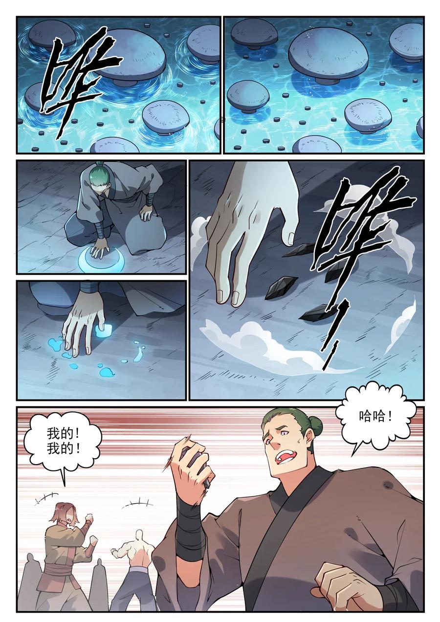 百炼成神 第741回 始末真元 第10页