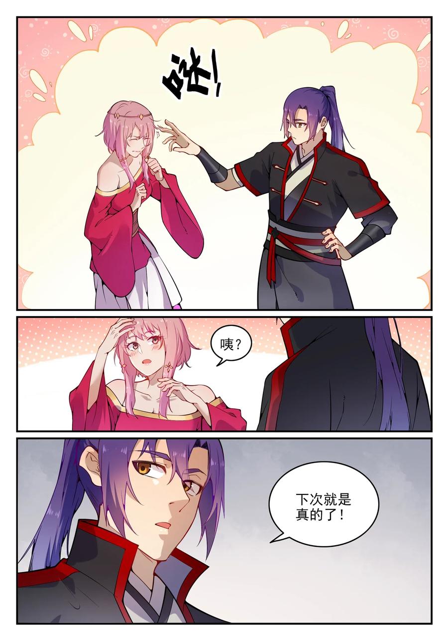 百炼成神 第742回 请君入瓮 第10页