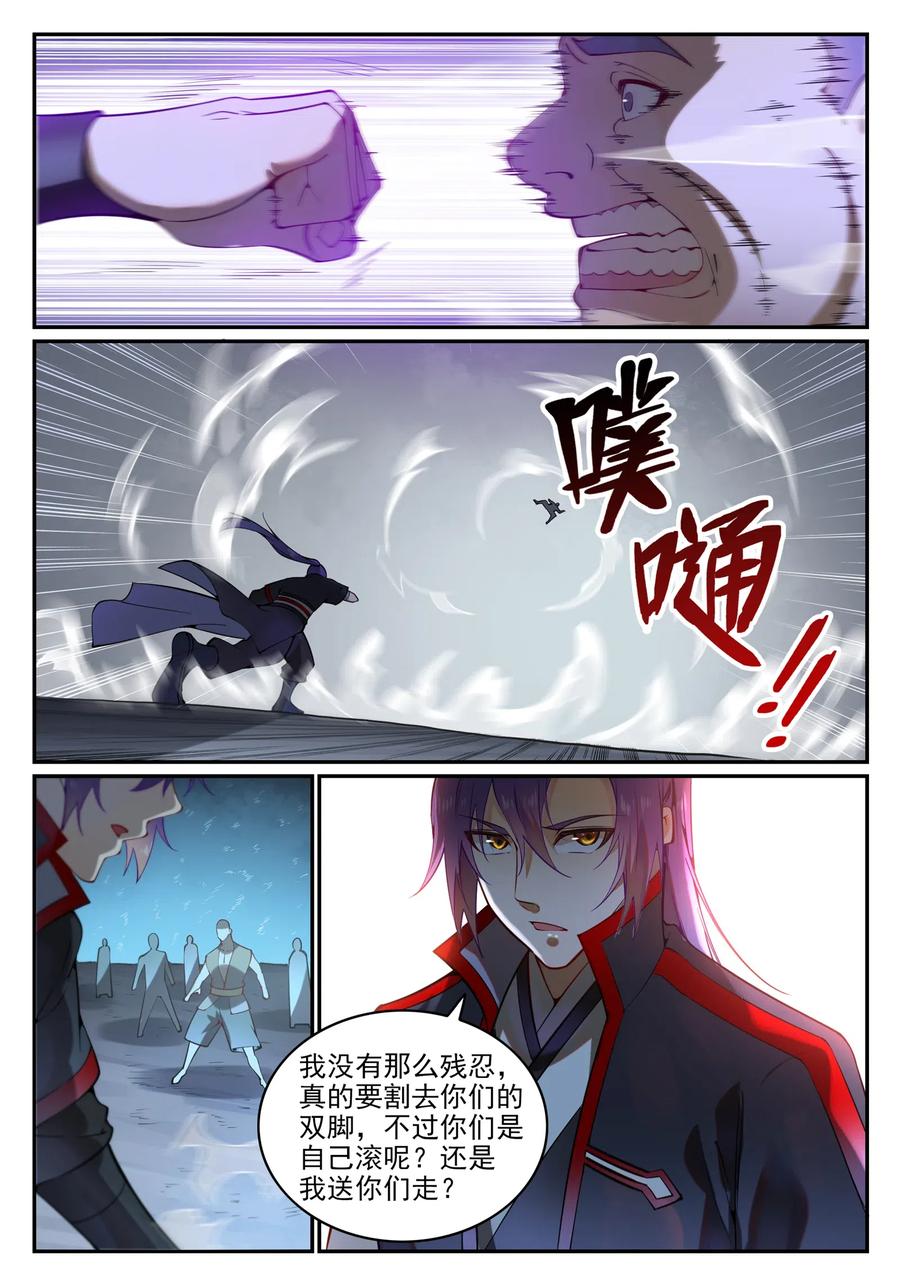百炼成神 第743回 厚此薄彼 第9页