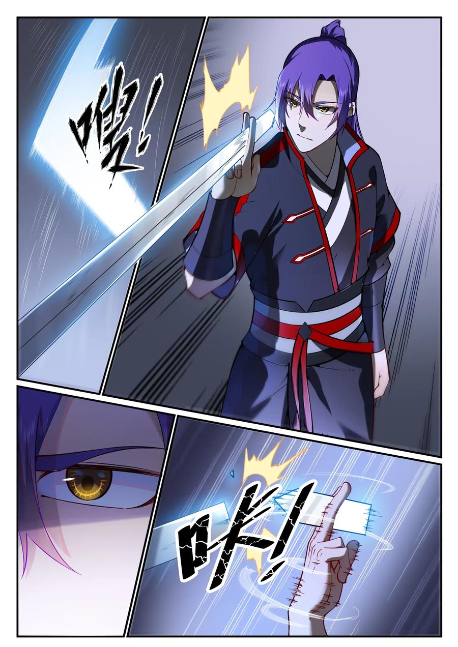 百炼成神 第743回 厚此薄彼 第3页