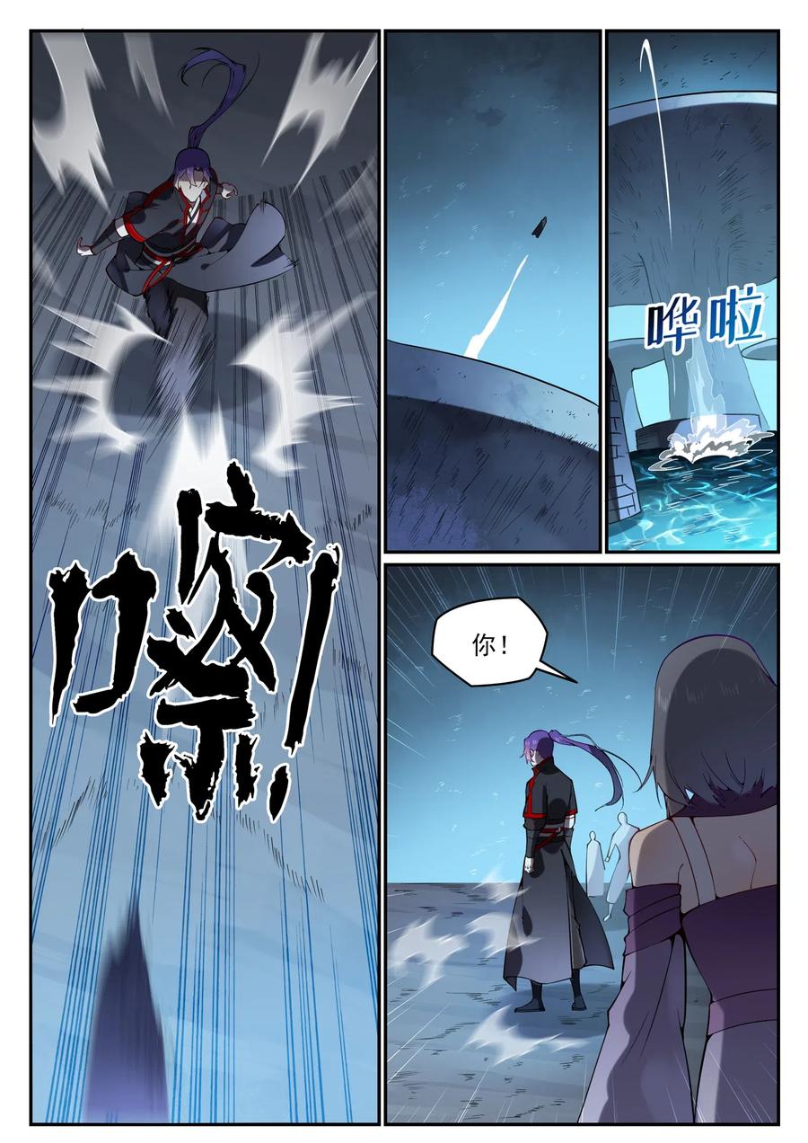 百炼成神 第743回 厚此薄彼 第5页