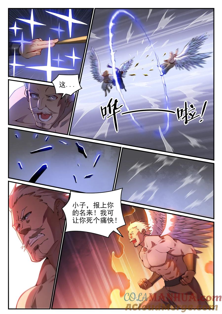 百炼成神 第744回 牝天珠 第3页