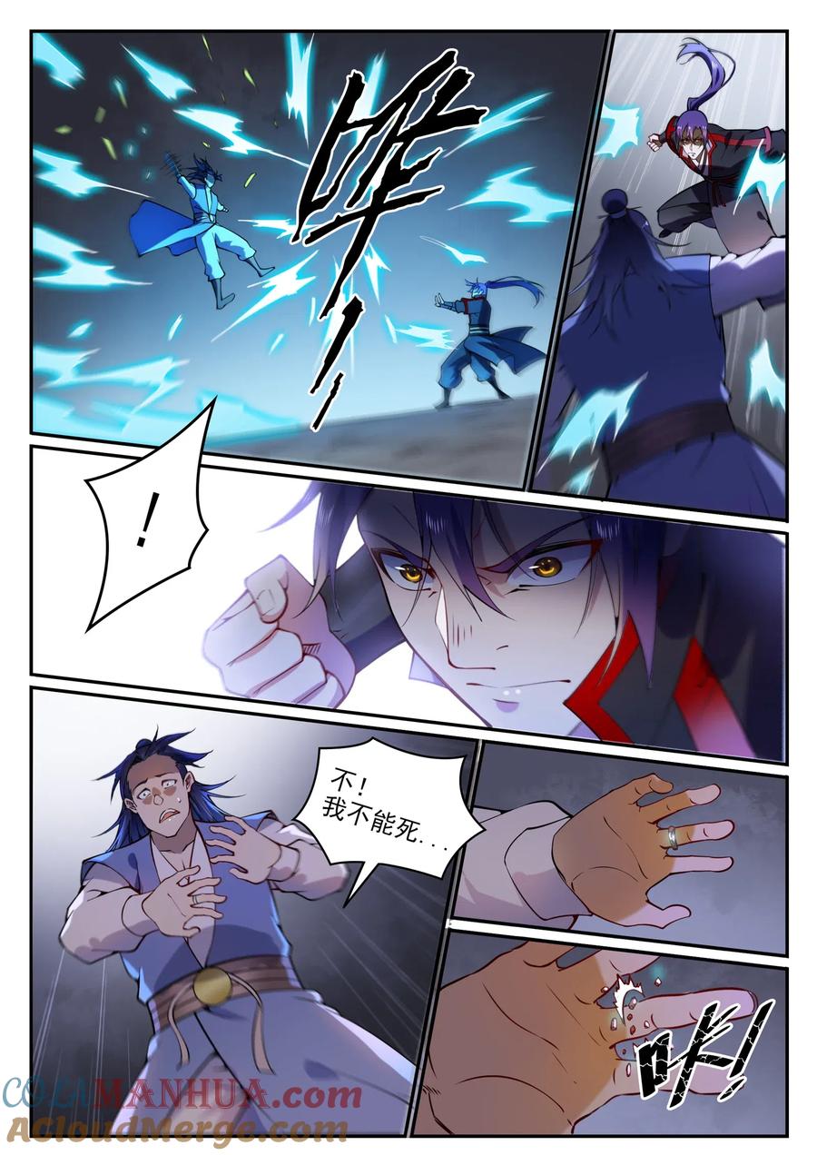 百炼成神 第744回 牝天珠 第15页