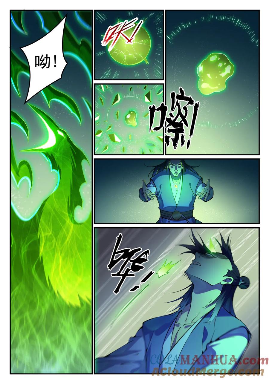 百炼成神 第744回 牝天珠 第9页