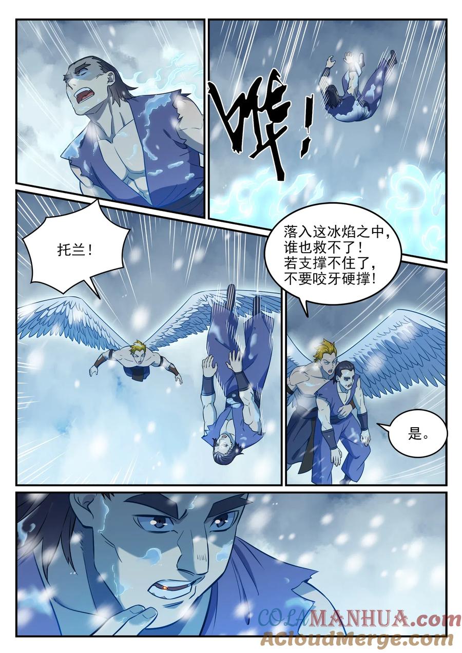 百炼成神 第746回 极寒之地 第13页