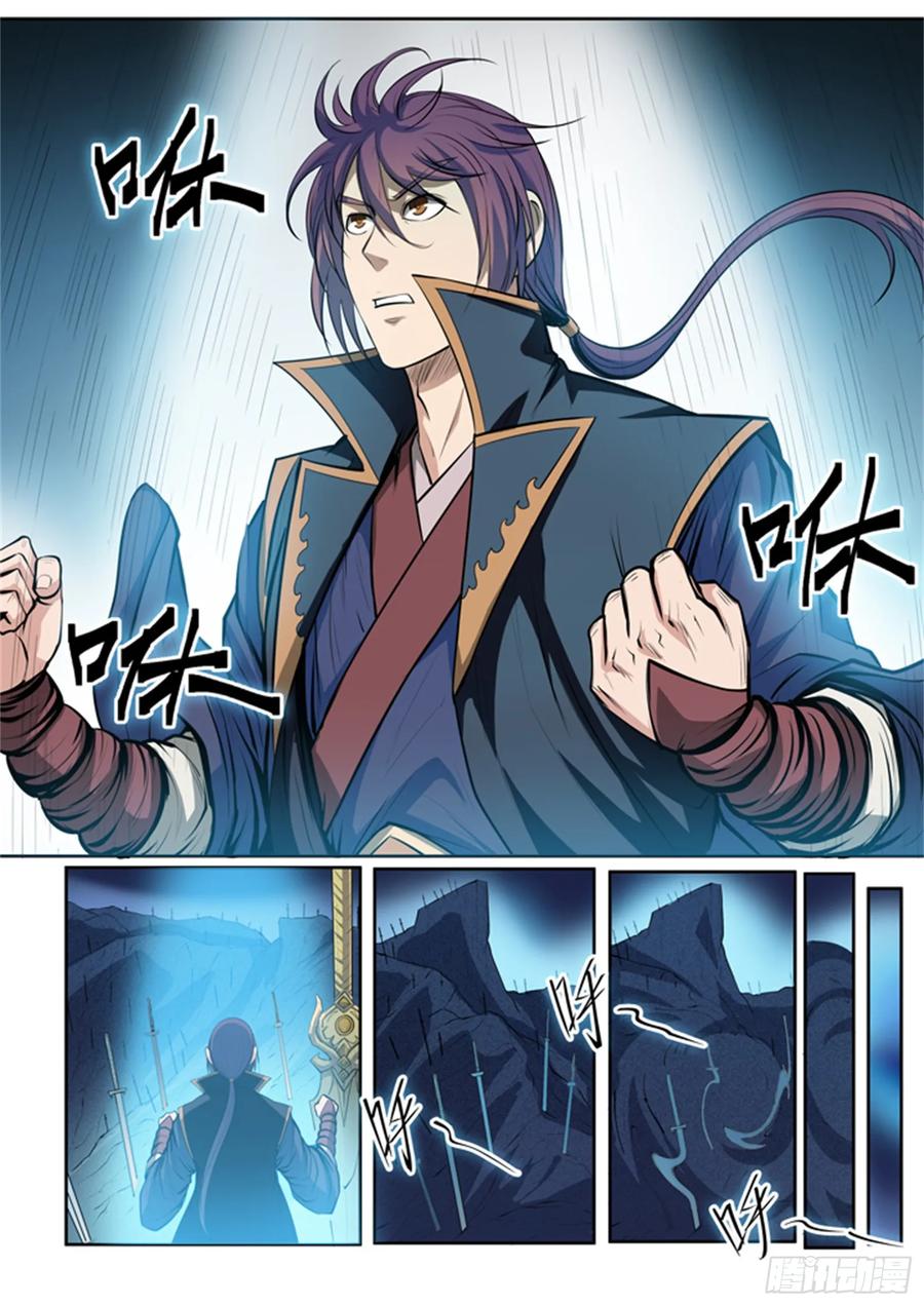 百炼成神 第73回 剑灵妖夜 第14页