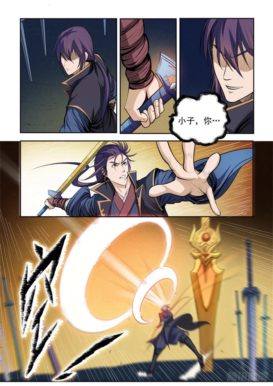 百炼成神 第73回 剑灵妖夜 第12页