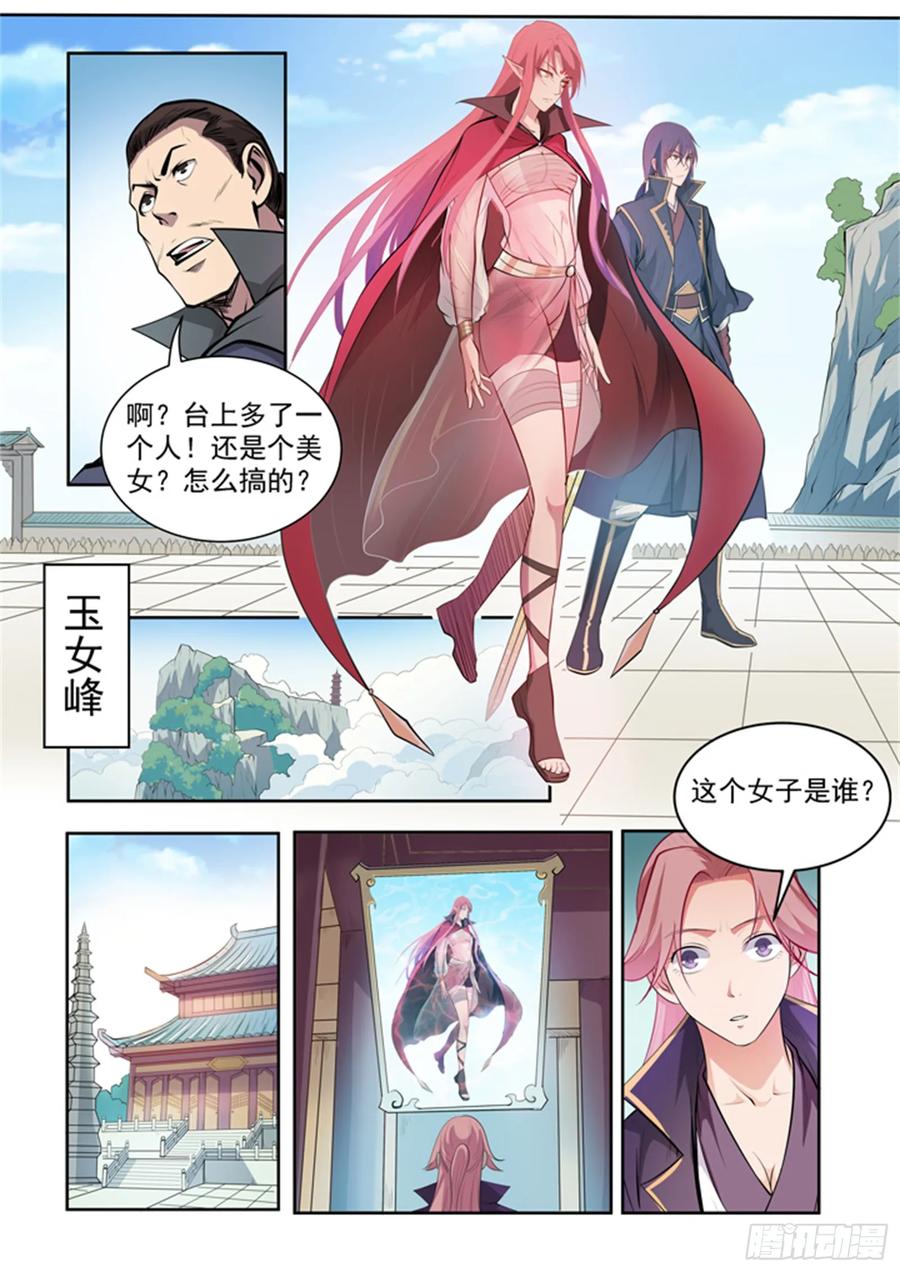 百炼成神 第73回 剑灵妖夜 第18页