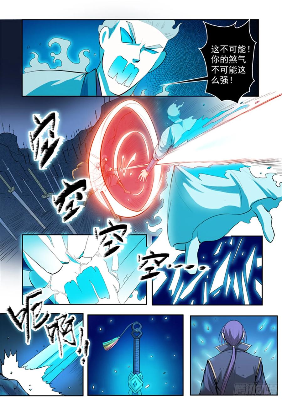 百炼成神 第73回 剑灵妖夜 第10页