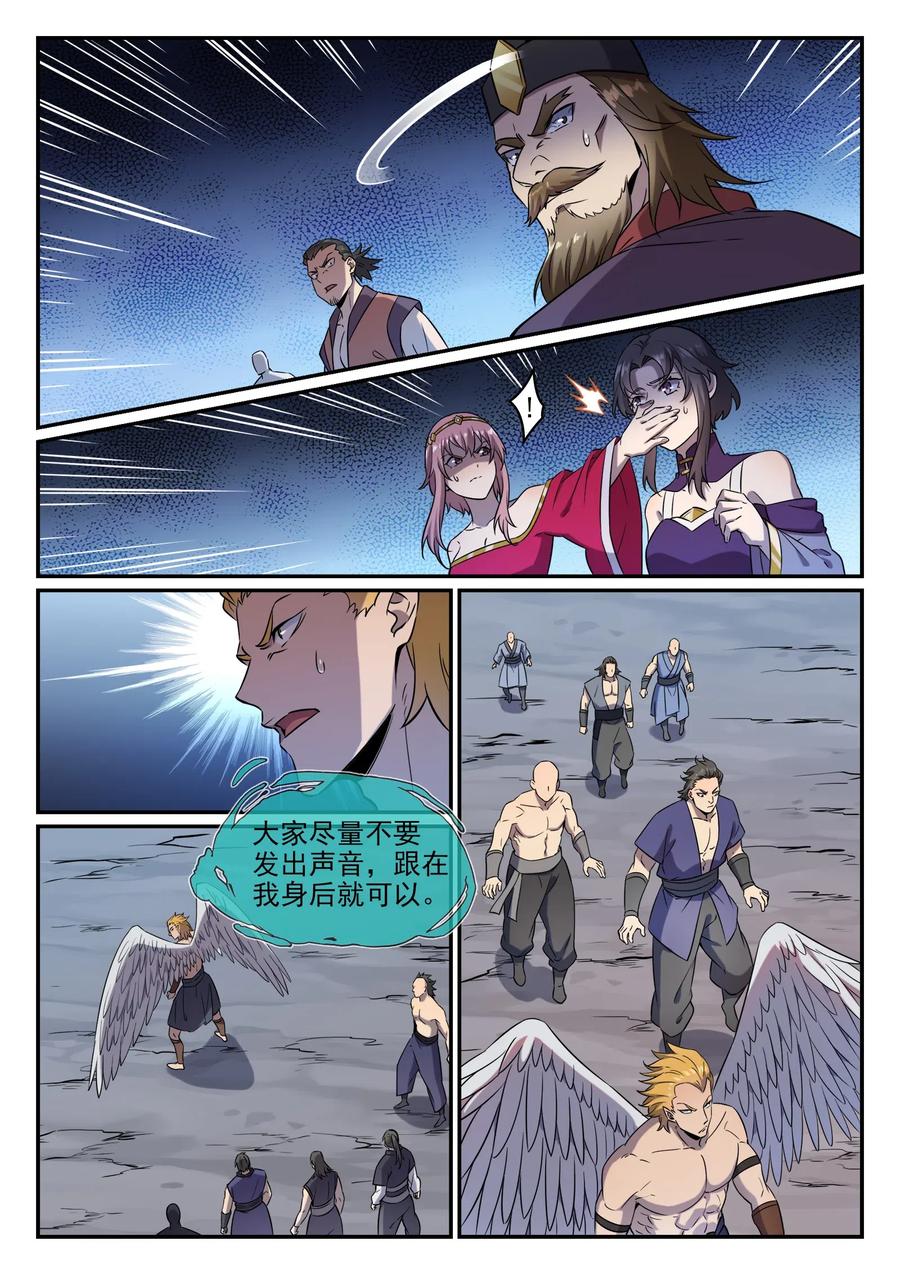 百炼成神 第748回 镜中世界 第11页
