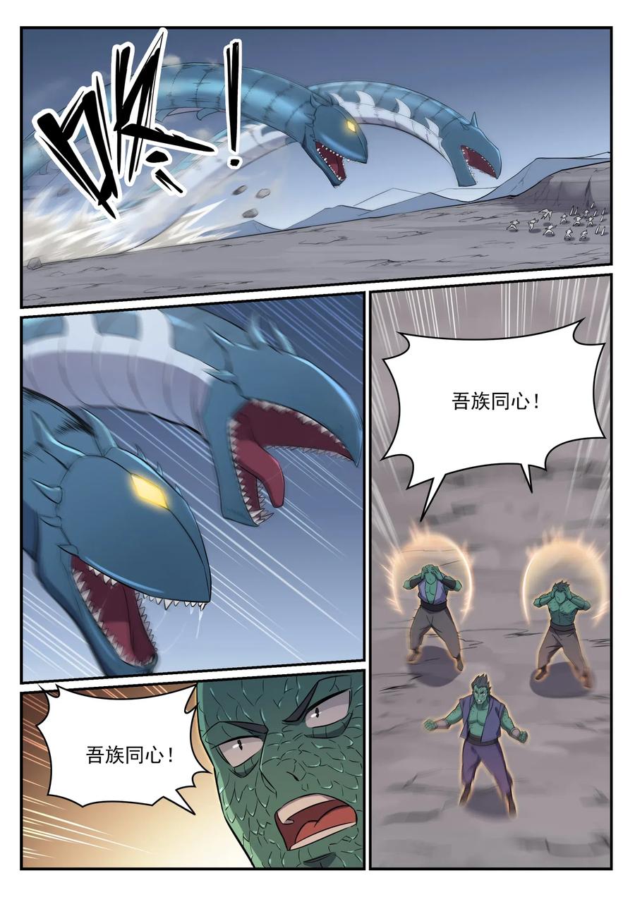 百炼成神 第748回 镜中世界 第13页