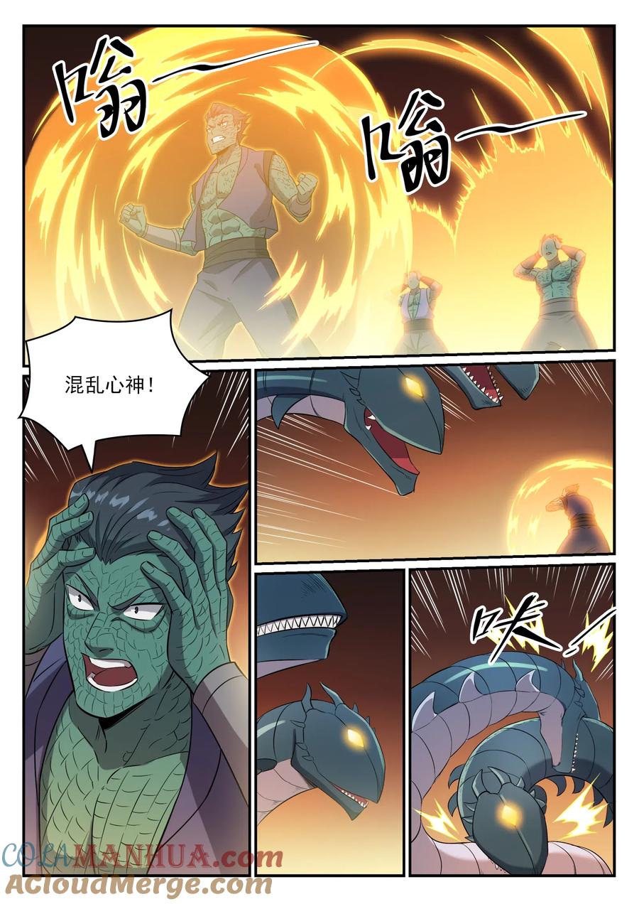 百炼成神 第748回 镜中世界 第14页