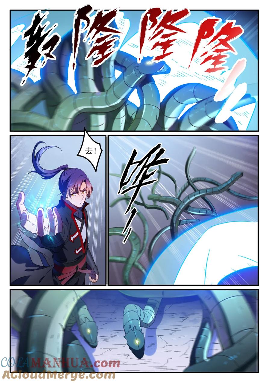 百炼成神 第749回 力战而竭 第13页