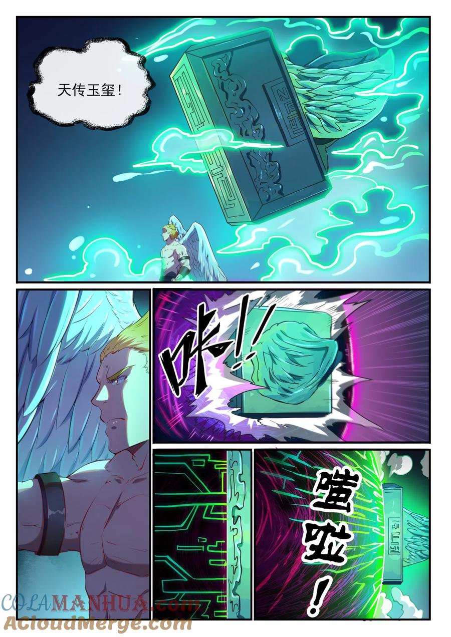 百炼成神 第749回 力战而竭 第7页