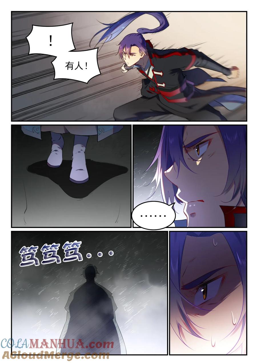 百炼成神 第750回 梵文引路 第15页