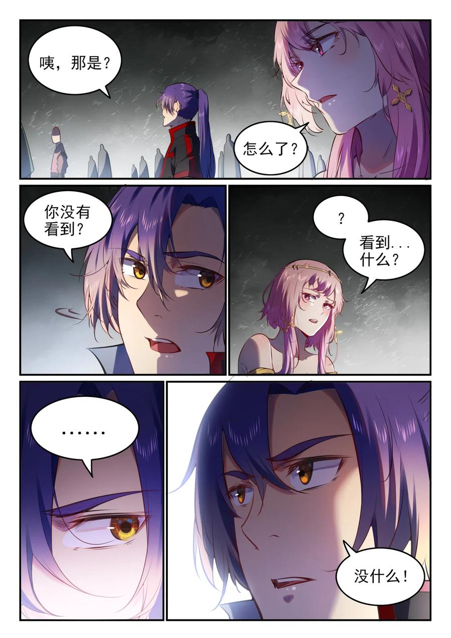 百炼成神 第750回 梵文引路 第8页